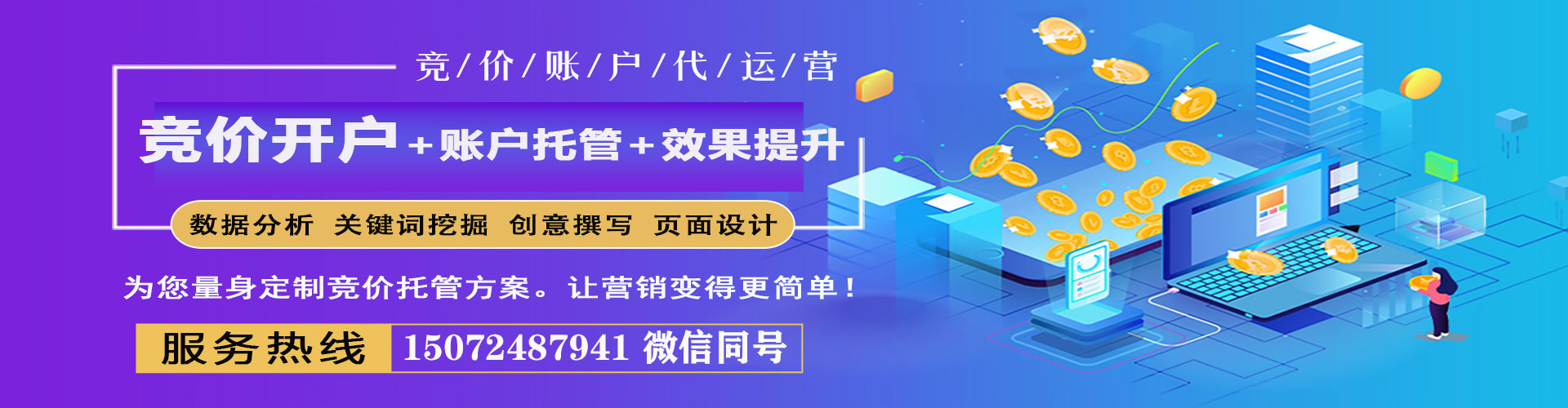 昂昂溪百度sem