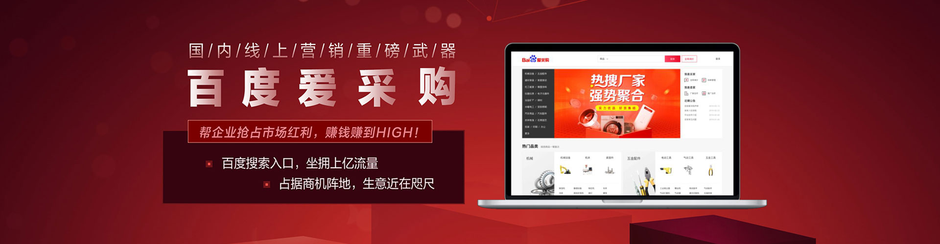昂昂溪百度推广价格
